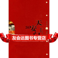 编年史1417-2009,闫树军著976559362中国人民解放军出 9787506559362