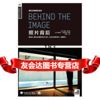 国际创意摄影教程：照片背后(英)安娜福克斯、(英)娜塔莎卡鲁阿纳9781 9787515311005