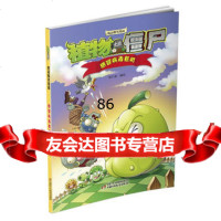 植物大战僵尸爆笑漫画感冒病毒危机笑江南97814813937中国少年儿 9787514813937