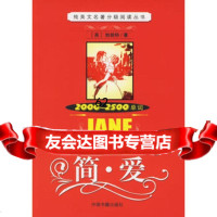 简爱(2000-2500单词),(英)勃朗特976814942中国 9787506814942