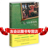 佩内洛普的网(古典侦探小说的捍卫者)(法)霍尔特97813307642新 9787513307642