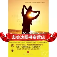 爸爸学校,崔孝灿,千太阳978626598中信出版社,中信出版集团 9787508626598