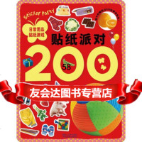 贴纸派对200/日常用品贴纸游戏杭州海博翻译社译978340304 9787534030468