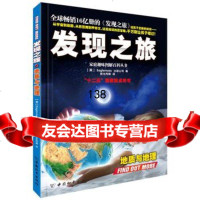 发现之旅地质与地理(英)Eaglemoss出版公司9781370776 9787513707763