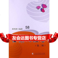 临床心理学(第二版)邱鸿钟978361452广东高等教育出版 9787536145290