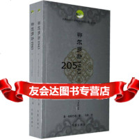 鄂尔多斯1943,莫哈斯巴根,马英976376594作家出版社 9787506376594