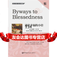 励志系列通往幸福的小径(英汉双语励志典藏)(英)艾伦(Allen,J 9787515901800