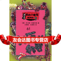 讨厌的邻居,(德)布雷齐纳,王泰智,沈惠珠9763333作家出 9787506333375