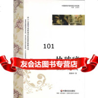 一块玻璃值多少钱,陈振林著9787391中国社会出版社 9787508739175