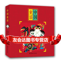 中国童谣(毛毛虫童书馆第四辑,全八册),李光迪,金波文,田原胡永凯图9 9787505613430