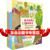 种子绘本:塔木德美德故事绘本辑(全6册附美德积分卡),(韩)郑智仁9787 9787505622517