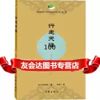 行走天涯,乌力吉布林9763707作家出版社 9787506370790