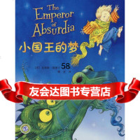 小国王的梦(英)瑞德尔绘,曙光9783742中国电力出 9787508374802