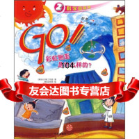 GO!彩虹侧面是什么样的?,[韩]向日葵工作室;[韩]金恩景绘;千太 9787508620015