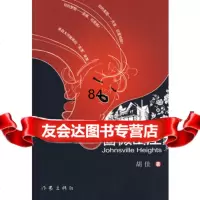 蔷薇山庄,胡佳976341066作家出版社 9787506341066