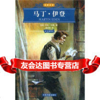 马丁伊登,[美]杰克·伦敦(JackLondon);张经浩97 9787506813501