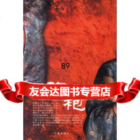 旗袍,雪静976337298作家出版社 9787506337298