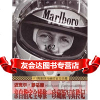 一个人的F1:F1偶像舒马赫的官方内幕,萨比娜,路旦俊978404337 9787540433796