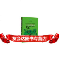 自然博物馆:珊瑚水母热带鱼,郭豫斌976056656东方出版社 9787506056656