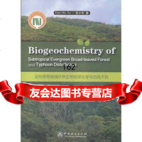 带常绿阔叶林生物地球化学与台风干扰(英文),徐小牛9738710 9787503871900