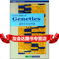 遗传学彩色图谱,[德]帕萨尔格974642226中国科学技术出版社 9787504642226