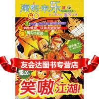 笑嗷江湖,动力火锅975415782朝华出版社 9787505415782