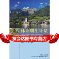 林业碳汇计量,李怒云,吕佳9734323中国林业出版社 9787503854323
