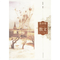   俄罗斯散文百年精选张幼平97872222045中国华侨 9787802222045