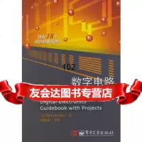 数字电路原理与设计实例解析,[美]普端蒂克,张晓林等975343 9787505395435