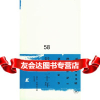 狱中二十年(俄)妃格念尔,巴金97871027283生活.读书 9787108027283