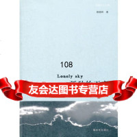 孤独的天空,郭晓晔976562713中国人民解放军出版社 9787506562713