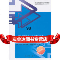 仓储实务,马骏,白光利等974735461中国财富出版社 9787504735461