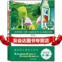 绿山墙的安妮( 西游记下),[加]蒙哥马利;孙静9783013106 9787530131060
