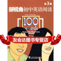 新视角初中英语阅读(第3册)97844606653(美)白安竹(Ben 9787544606653