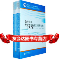 建筑工程技术专业教学标准与课程标准97870402786熊熙等,高等 9787040278675