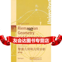黎曼几何和几何分析第4版,(德)约斯特976291927世界图书出 9787506291927