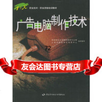 广告电脑制作技术——1+X职业技术职业资格培训教材,桂超974544 9787504544728