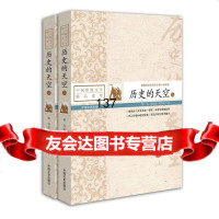 历史的天空(中国影视文学精品读库全2册),姚远,蒋晓勤,邓海南973 9787503454592