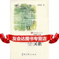 冬去春又来,铁皮鼓974133267教育科学出版社 9787504133267