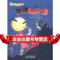 “魔法女孩”系列(第二辑)夜访吸血鬼,克尼斯特(Knister)978 9787530127483