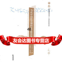 当代中国转型期的法学教育发展之路9781192付子堂,法律出版 9787511809285