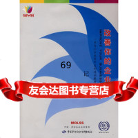 改善你的企业——记账,国际劳工组织北京局译974551825中国劳动 9787504551825