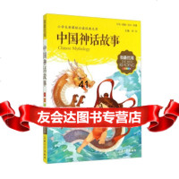 钟书图书我优阅注音美绘版(小学生新课标必读经典文库):中国神话故事978 9787567113664