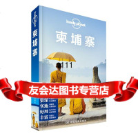 孤独星球LonelyPla旅行指南系列：柬埔寨(2015年版)978 9787503180026
