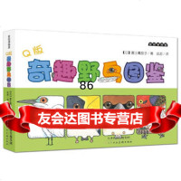 麦田漫画屋Q版奇趣野鸟图鉴,(日)富士鹰茄子,武君978305550 9787530555088