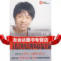 侃侃创业97860146201梁鸿鹤,逯雅静,吉林大学出版社 9787560146201