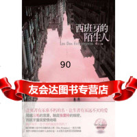 《西班牙的陌生人》(随书附赠音乐光碟1张),熙弦975728271中 9787505728271