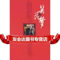 昙花梦97861342121月凌波,陕西师范大学出版社 9787561342121