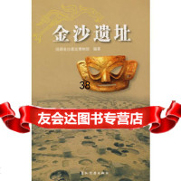 金沙遗址97070都金沙遗址博物馆著,五洲传播出版社 9787508509570