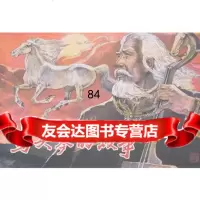 马头琴的故事,李永志,李德兰9756245连环画出版社 9787505624955